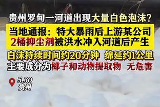 波斯特科格鲁：可以理解球迷对票价上涨表达不满，他们有权发声